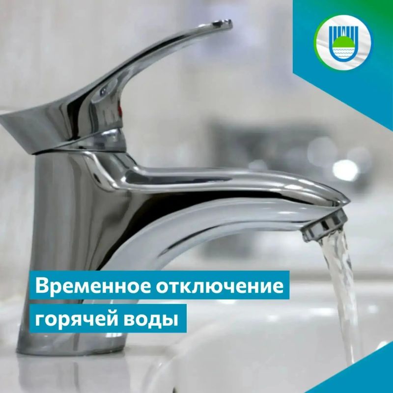 Временно отключили горячую воду в домах Биробиджана