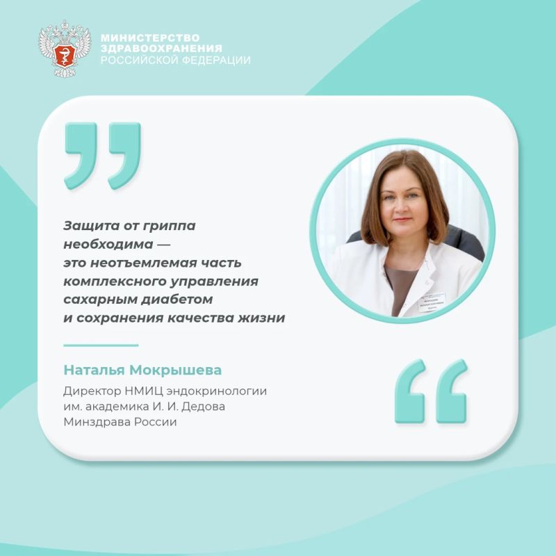 #ПростыеПравила: Вакцинация против гриппа показана при любом типе сахарного диабета