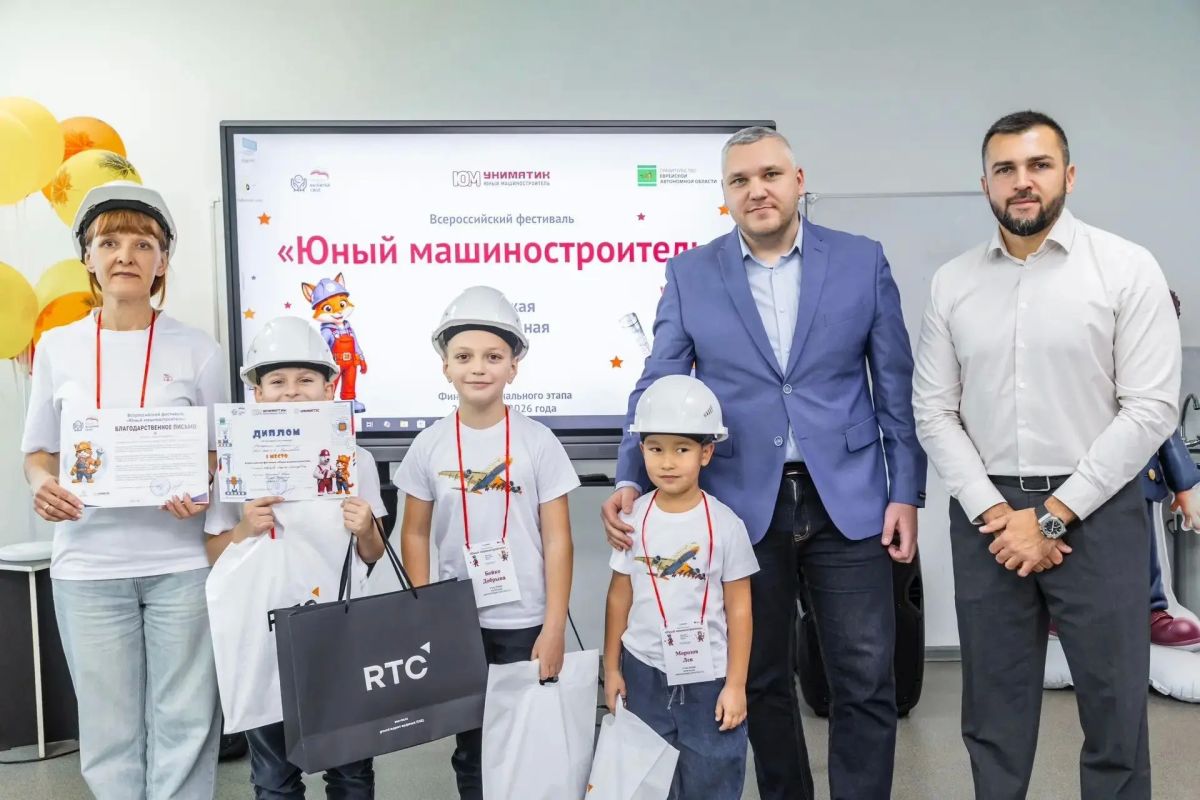Новый импульс для технического творчества в ЕАО: юные инженеры из Николаевки выступят на всероссийском фестивале! Новый импульс для технического творчества в ЕАО: юные инженеры из Николаевки выступят на всероссийском фестивале!