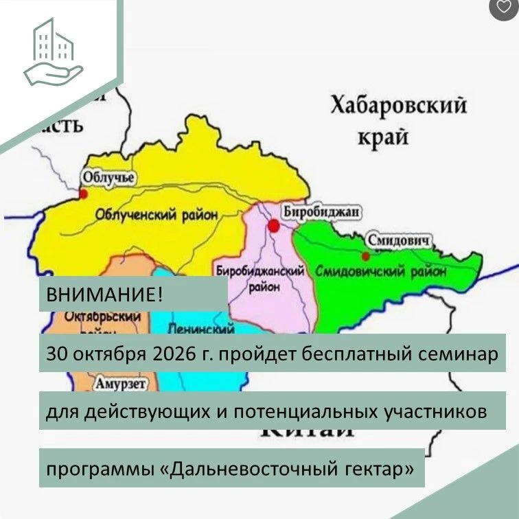 Внимание жители области!.