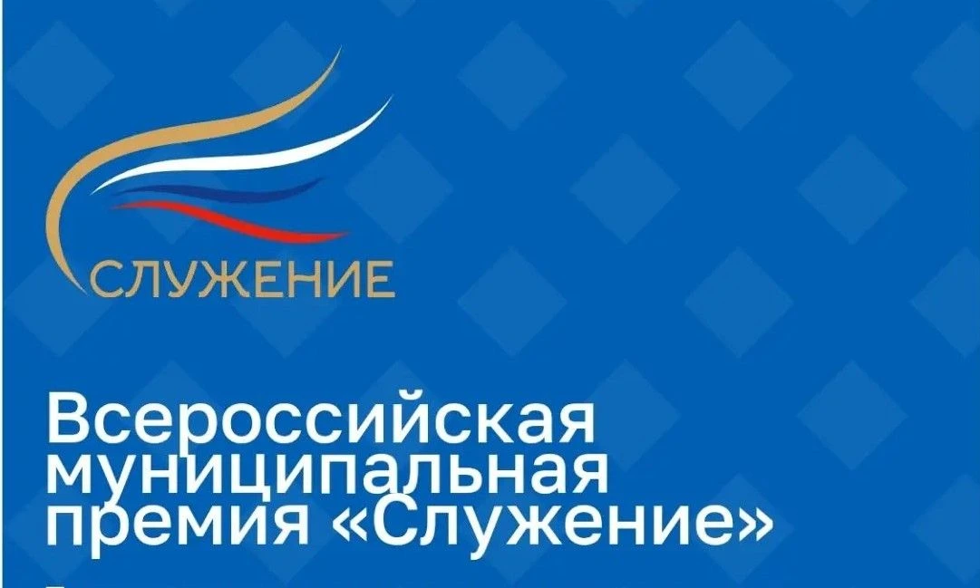 Мария Костюк: На заседании оргкомитета Всероссийского муниципального форума «Малая родина — сила России» дан старт новой заявочной кампании премии «Служение»