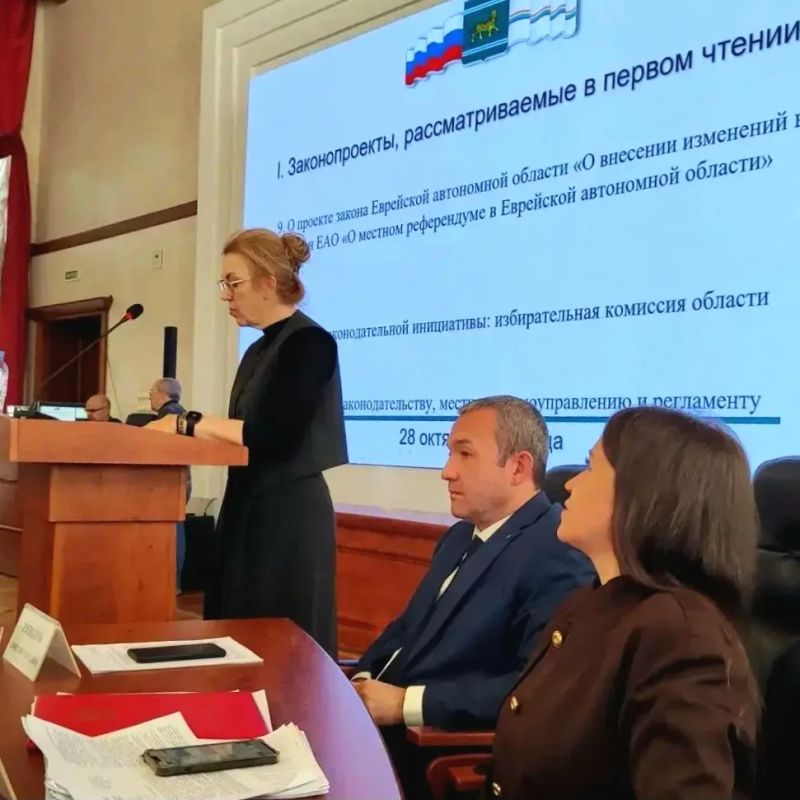 В Заксобрании ЕАО обсудили изменения в закон о местном референдуме В Заксобрании ЕАО обсудили изменения в закон о местном референдуме