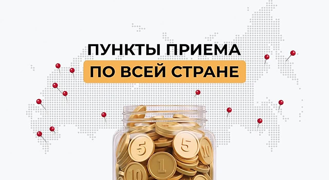 Жителей Еврейской автономной области приглашают принять участие в акции «Монетная неделя»