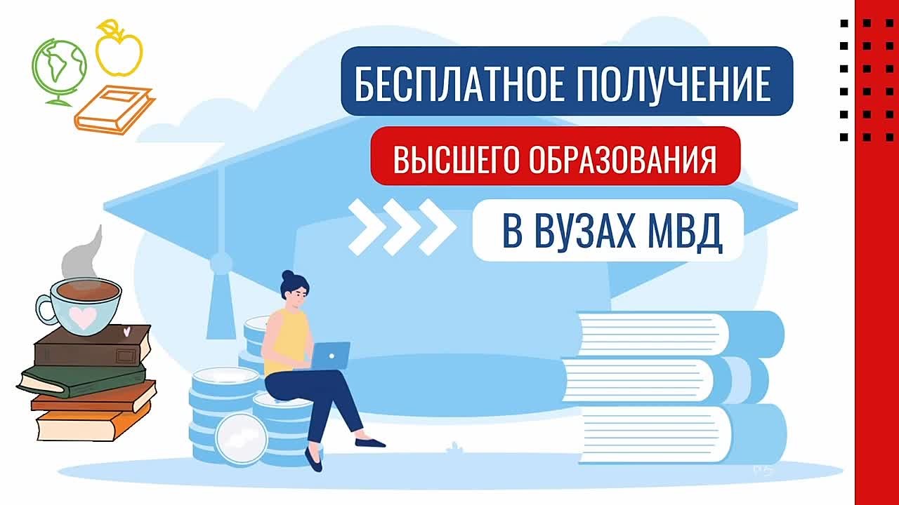 МОМВД России «Биробиджанский» объявляет набор сотрудников!