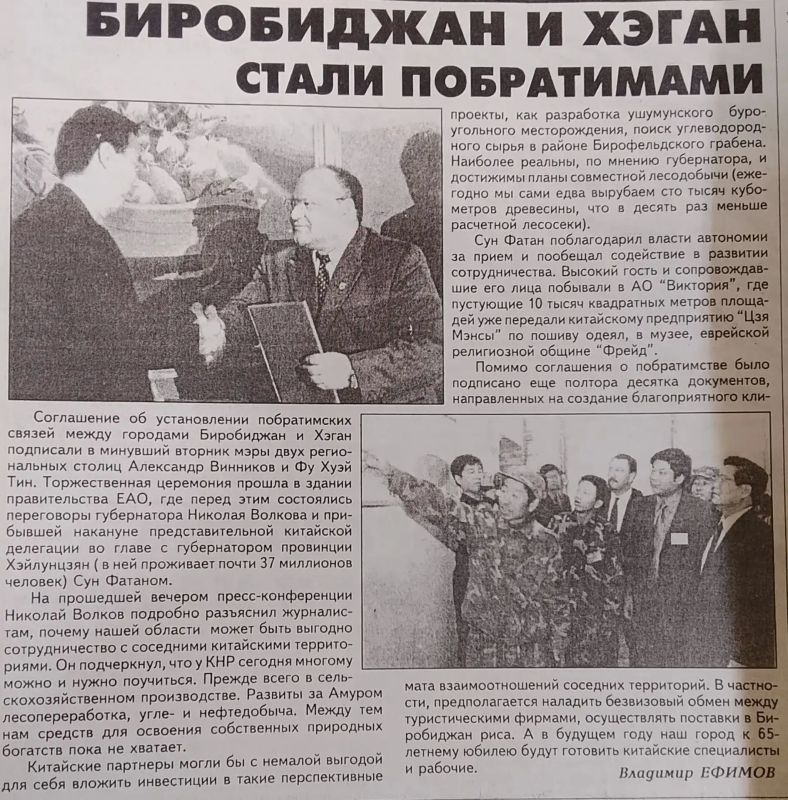 Соседи, друзья, побратимы: как Биробиджан и Хэган пишут общую историю уже 25 лет Соседи, друзья, побратимы: как Биробиджан и Хэган пишут общую историю уже 25 лет